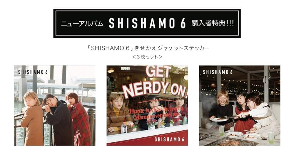 SHISHAMO ポスター SHISHAMO、ボートレース2024年CMシリーズのTVCMタイアップソング